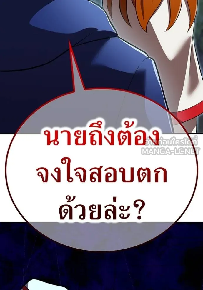 ฮันเตอร์สกิลโกง ตอนที่ 33 รูปที่ 97