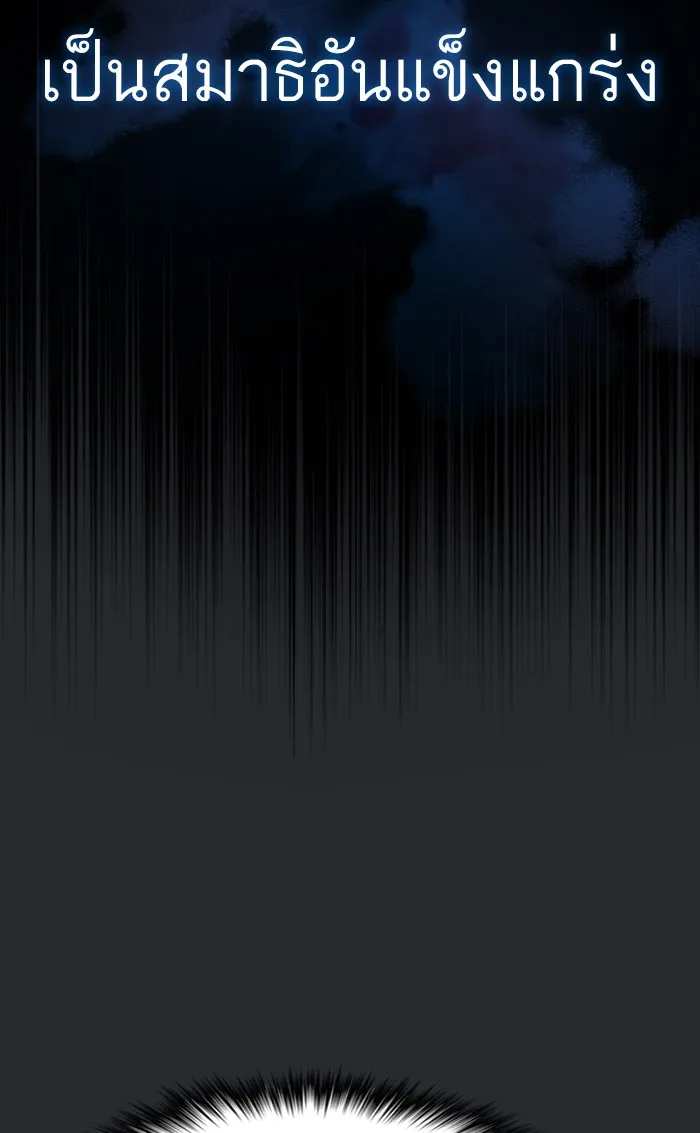 ผู้เล่นขั้นเทพแห่งหอคอยฝึกสอน ตอนที่ 105 รูปที่ 11