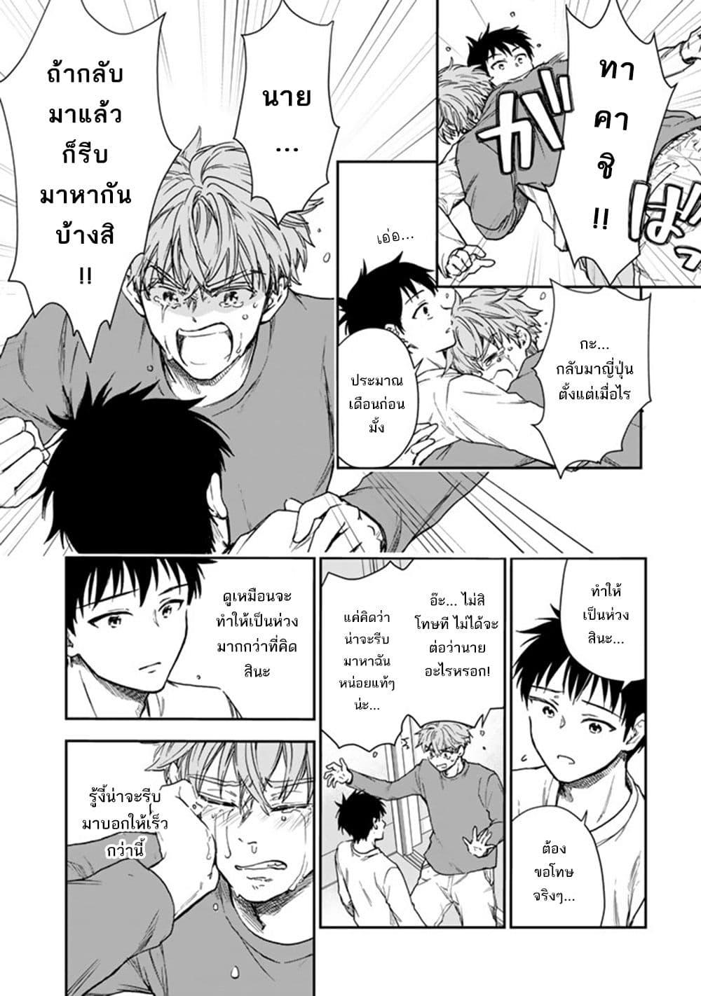 Manga-lc-com อ่านมังงะ อ่านการ์ตูน ออนไลน์ ฟรี Senchi Kara Kaette kita Takashi-kun. Futsuu ni Koukou Seikatsu wo Okuritai ตอนที่ 1 2 3 4 5 6 7 8 9 10 11 12 13 14 ฟรี ไม่มีโฆษณา Manga-lc - อ่าน มังงะ อ่าน การ์ตูน ออนไลน์ อ่านมังงะ ฟรี