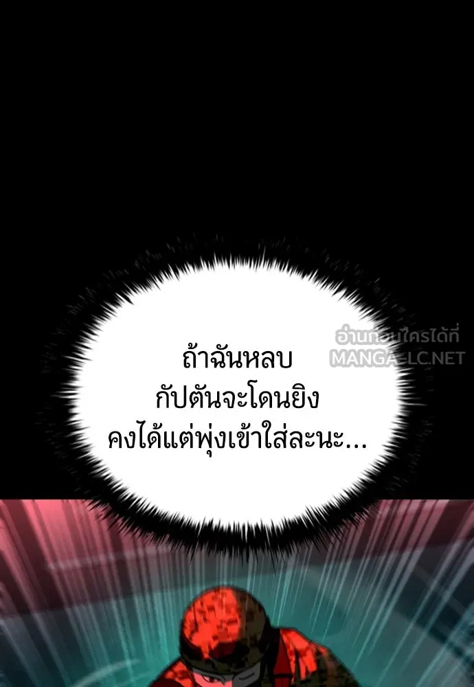 มือพิพากษา ตอนที่ 1 รูปที่ 48