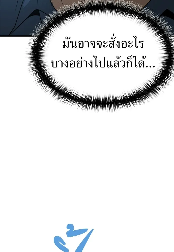 ผู้คุมหมายเลข 0 ตอนที่ 43 รูปที่ 41