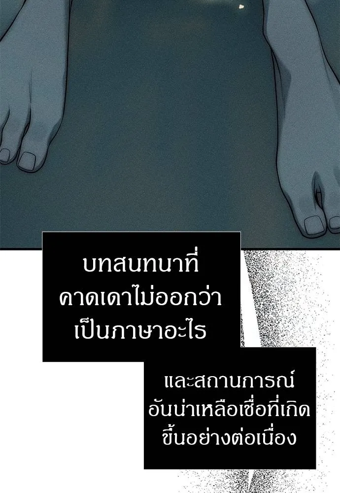 ปฎิบัติการลับบุกโรงเ ตอนที่ 88 รูปที่ 79