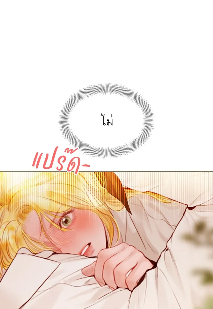 ถ้าไม่ร้อง ก็จงอ้อนวอนซะ ตอนที่ 33 รูปที่ 31