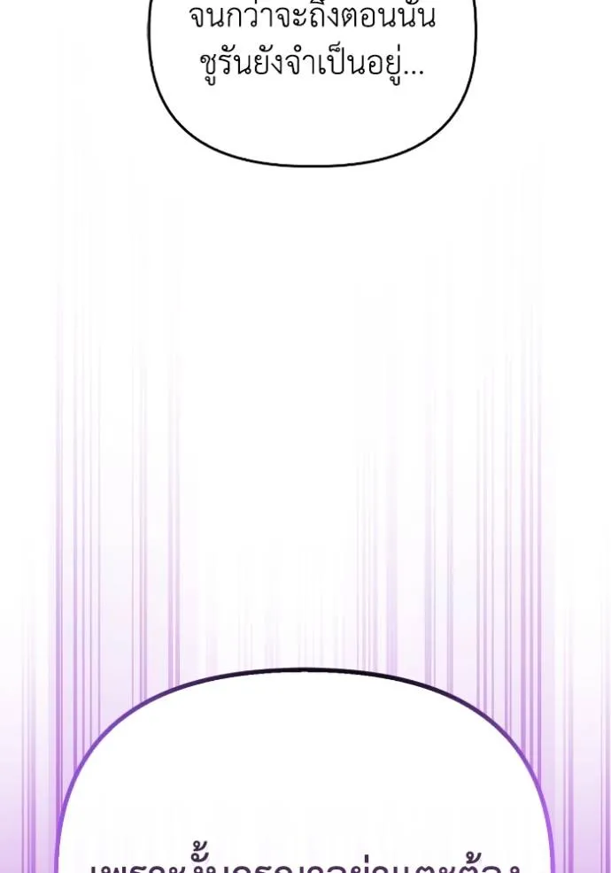 เกมของยอดมนุษย์ ตอนที่ 115 รูปที่ 163