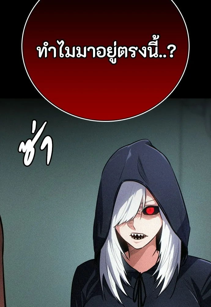 มือสังหารพันธุ์อมตะ ตอนที่ 62 รูปที่ 79