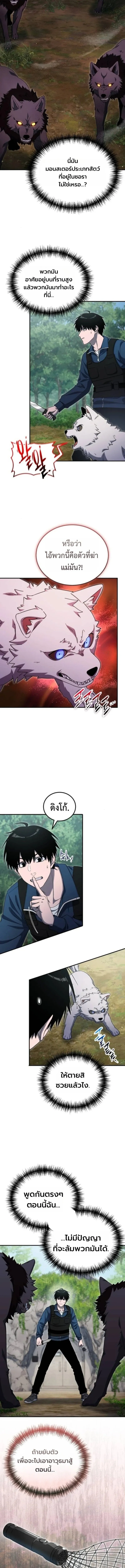 Apocalypse Veteran โคตรเทพว_นส_นโลก ตอนที่ ตอนที่ 13 รูปที่ 13