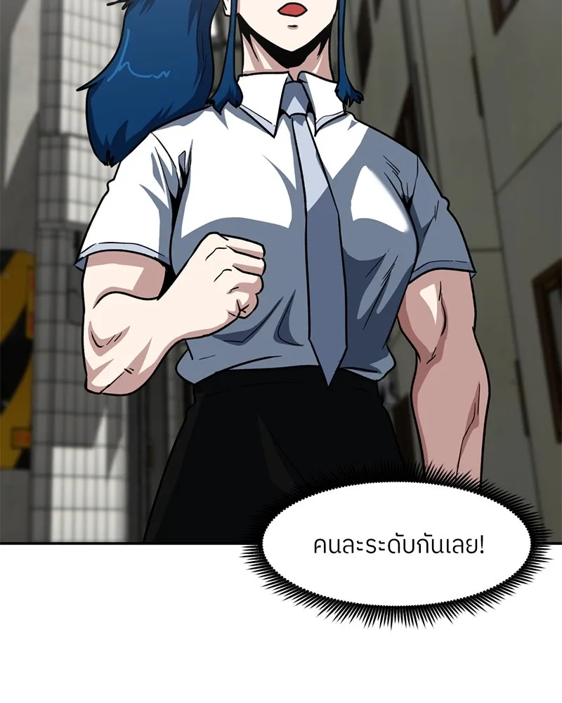 โรงเรียนสัตว์กินเนื้อ ตอนที่ 43 รูปที่ 22