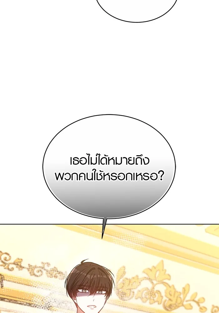 เหตุผลที่ฉันนอกใจ ตอนที่ 43 รูปที่ 116
