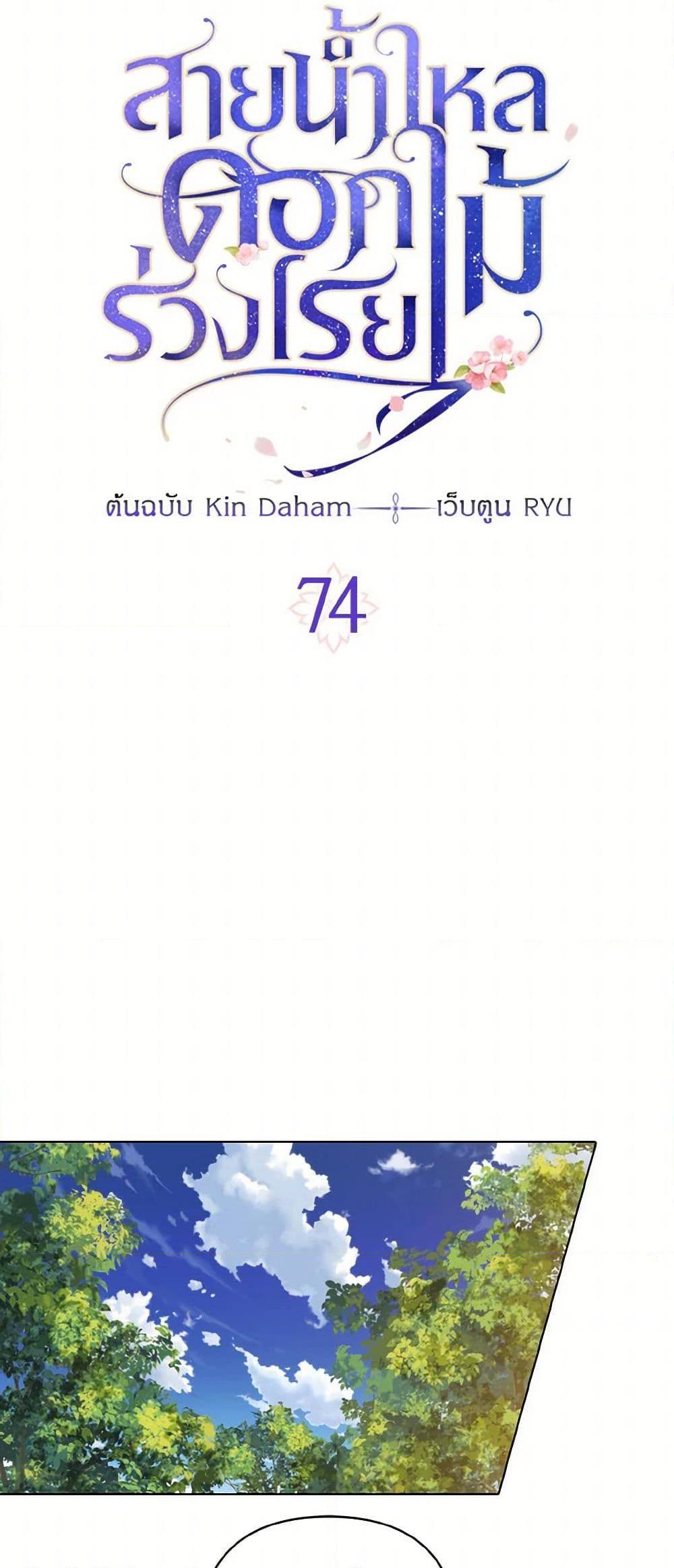 Manga-lc-com อ่านมังงะ อ่านการ์ตูน ออนไลน์ ฟรี Falling Flower, Flowing Water ตอนที่ 1 2 3 4 5 6 7 8 9 10 11 12 13 14 ฟรี ไม่มีโฆษณา Manga-lc - อ่าน มังงะ อ่าน การ์ตูน ออนไลน์ อ่านมังงะ ฟรี