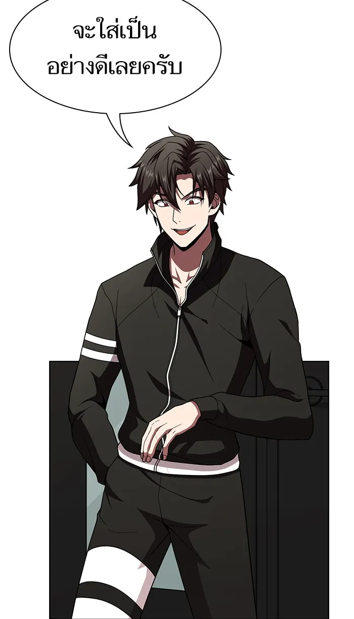 ผู้เล่นขั้นเทพแห่งหอคอยฝึกสอน ตอนที่ 75 รูปที่ 2