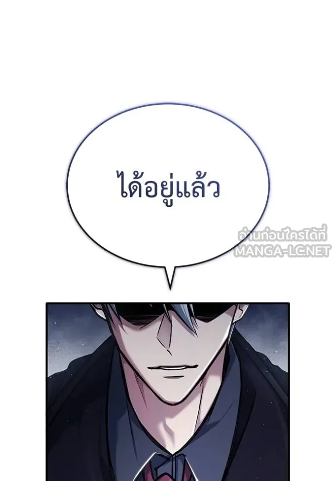 Regressor’s Life Aft ตอนที่ 37 รูปที่ 72