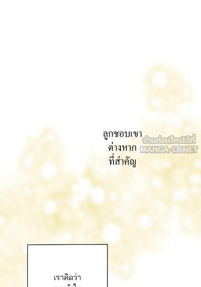 ฉันเปล่าร้องไห้ซะหน่อย ตอนที่ 36 รูปที่ 27