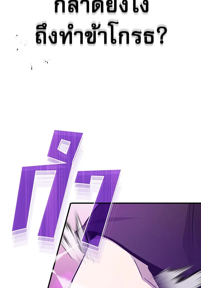 จอมเวทเกิดใหม่ในรอบ 66666 ปี ตอนที่ 25 รูปที่ 61