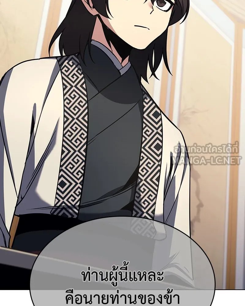 เกิดอีกทีเป็นว่าที่ประมุขลัทธิมาร ตอนที่ 108 รูปที่ 93