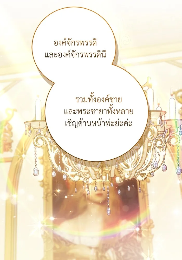 ย้อนเวลาพลิกชะตาทายาท ตอนที่ 64 รูปที่ 91