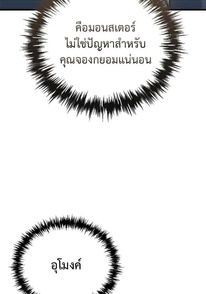 โกดังลับหลังโลกแตก ตอนที่ 5 รูปที่ 55