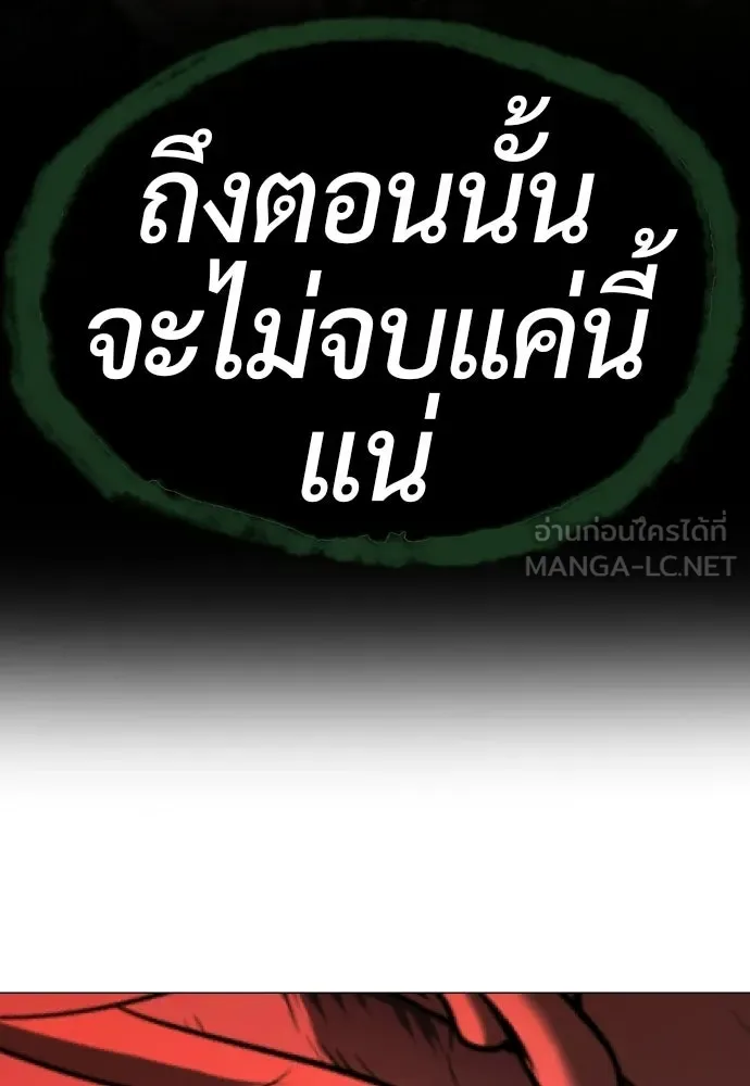 นักฆ่าย้อนวัย ตอนที่ 133 รูปที่ 201