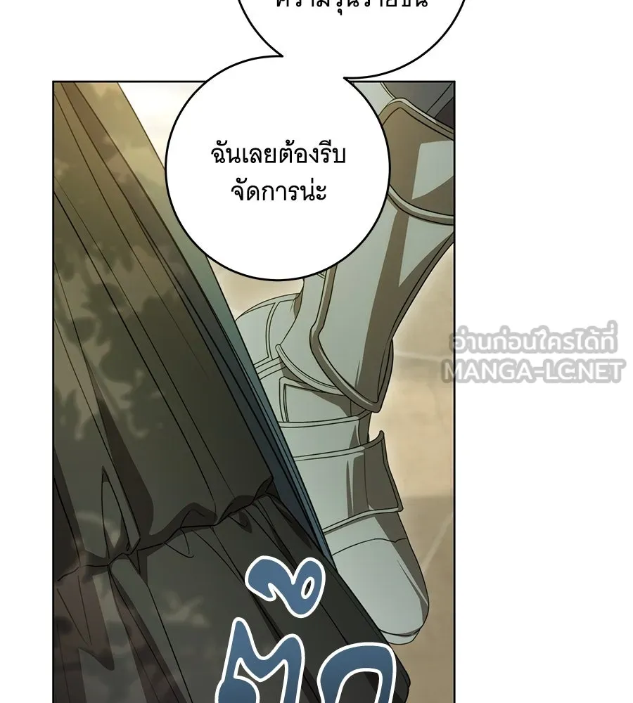 ทุกอย่างที่เสียไป ฉันขอทวงคืน ตอนที่ 73 รูปที่ 39