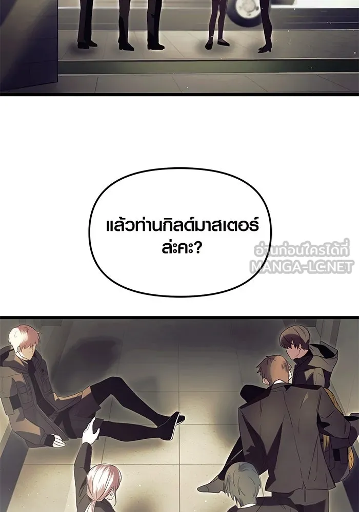 พลิกชะตาคว้าไอเทมระดับเทพ ตอนที่ 64 รูปที่ 66