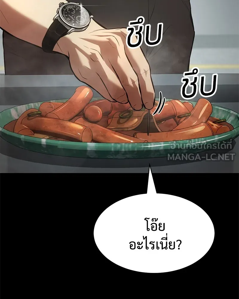 แบคXX ตอนที่ 65 รูปที่ 138