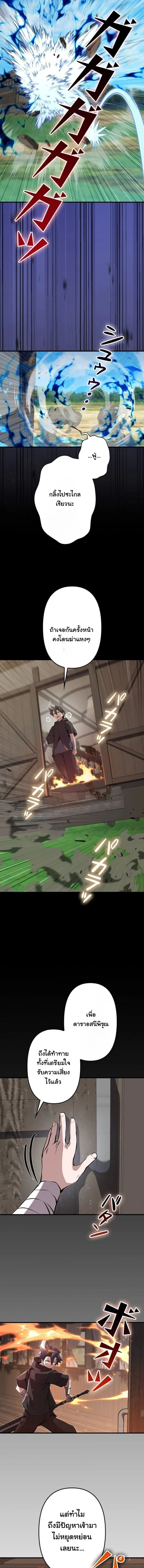 I Became a Cheat-Level Skill Thief ราช_นจอมโจรปล_นสก_ลเทพ ตอนที่ ตอนที่ 37 รูปที่ 19