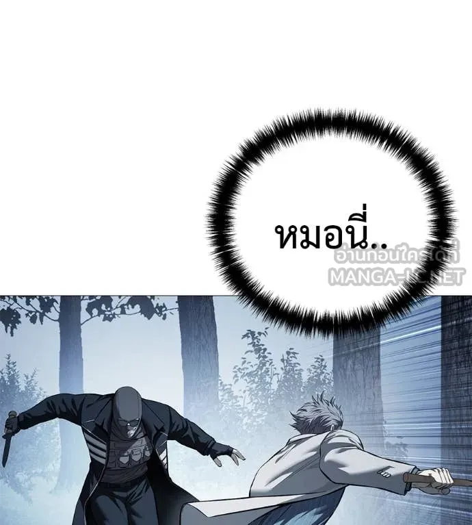 มัจจุราชชุดแดง ตอนที่ 18 รูปที่ 22