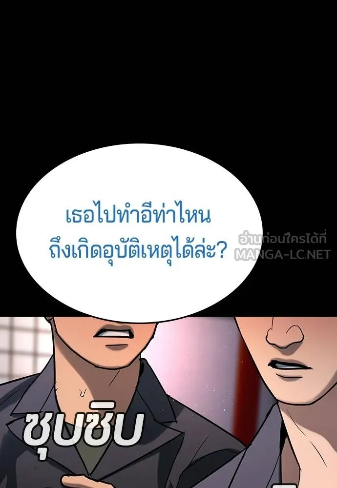 คูเซรา ตอนที่ 57 รูปที่ 166