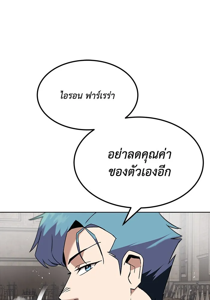 ชีวิตพลิกผันของลอร์ดผู้เกียจคร้าน ตอนที่ 12 ก่อให้เกิดคลื่นลูกเล็ก ๆ รูปที่ 38