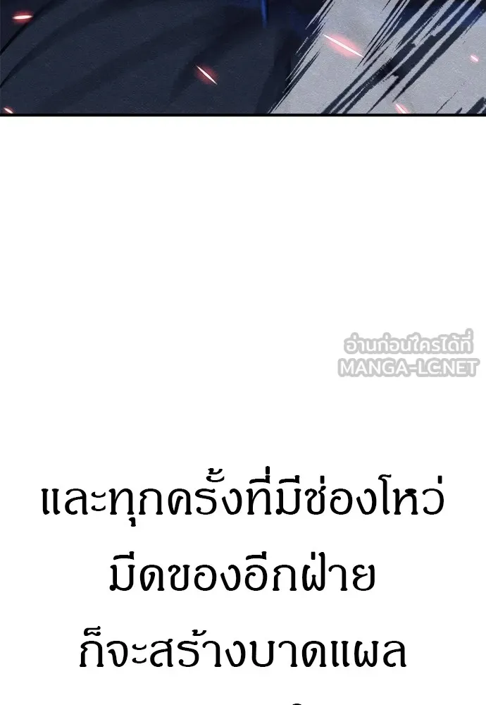 Zombie X Slasher ตอนที่ 18 รูปที่ 123