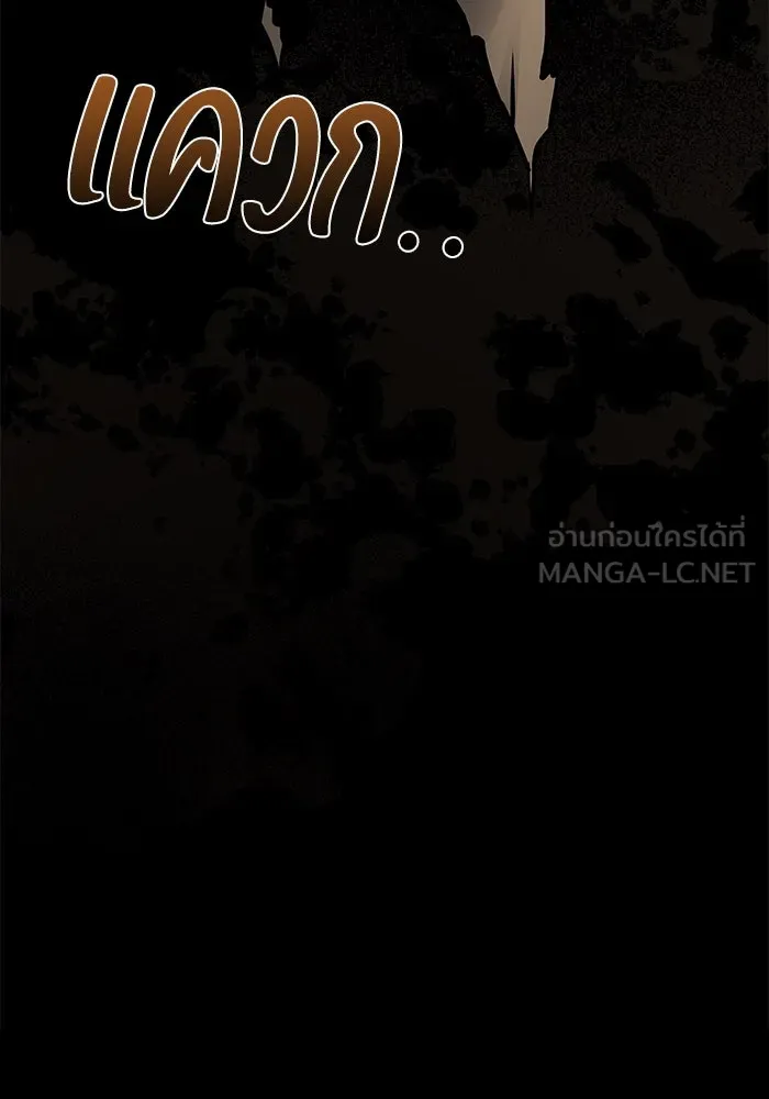 ครัวจอมเวท ตอนที่ 48 รูปที่ 27