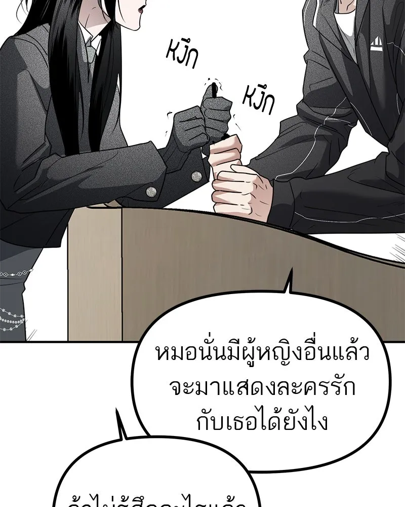 สี่สาวชาวกี ตอนที่ 32 การแก้แค้นของโลล่า รูปที่ 65