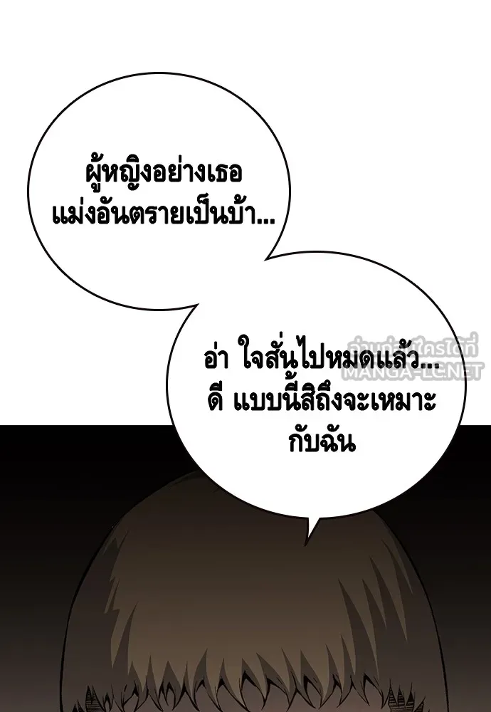 King Game ตอนที่ 31 ขอล้ำเส้นสักวันแล้วกันวะ! รูปที่ 96
