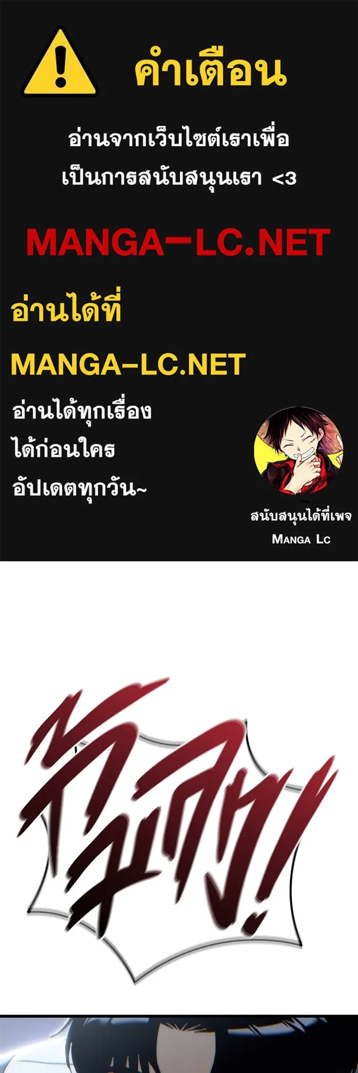 โกดังลับหลังโลกแตก ตอนที่ 20 รูปที่ 1