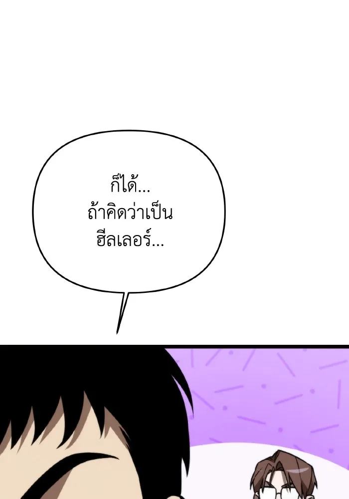 การแข่งขันของผู้เกิดใหม่ ตอนที่ 24 รูปที่ 35