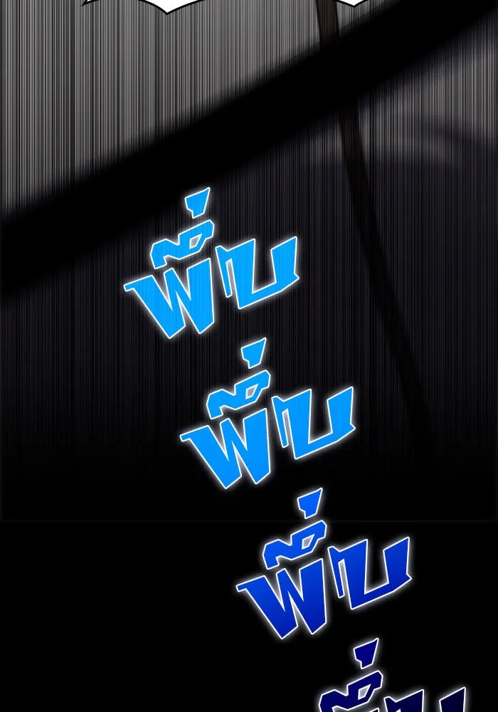 ผู้เล่นหน้าใหม่เลเวลแมกซ์ ตอนที่ 12 เขาวงกตลาบรินธ์ (4) รูปที่ 25