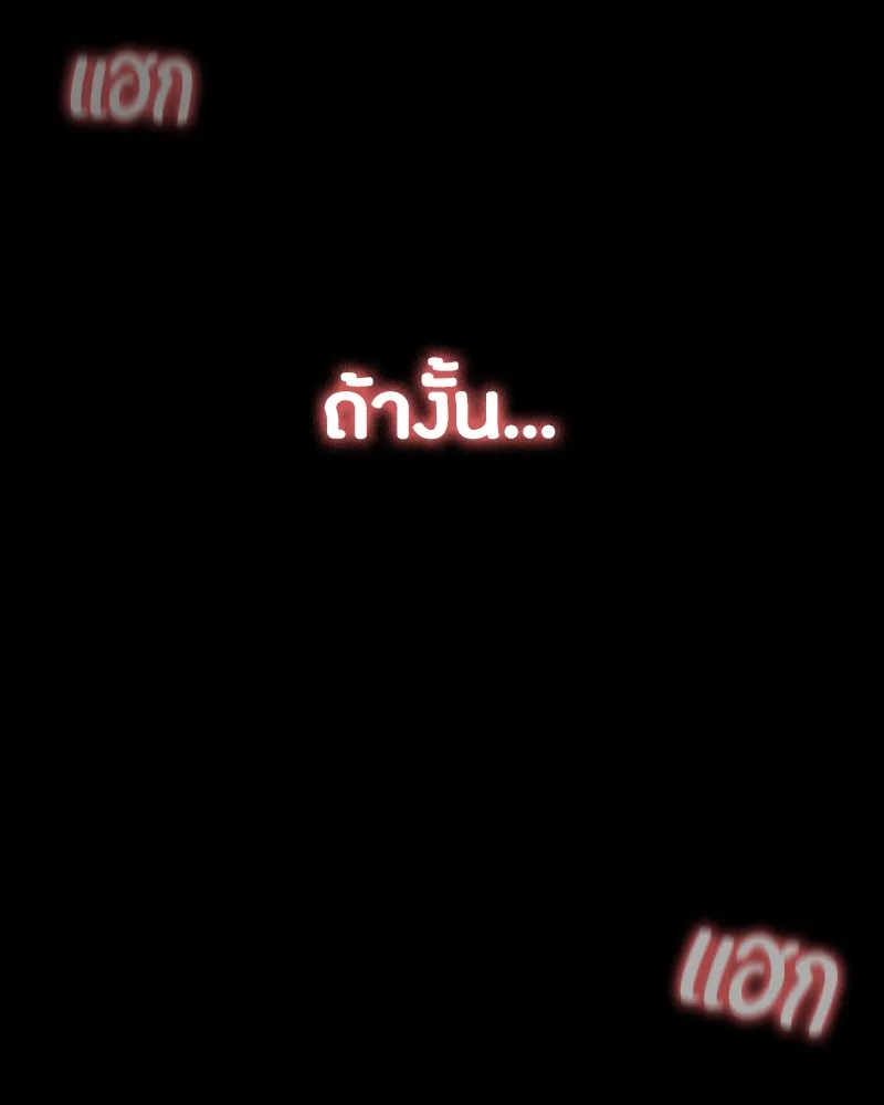 มือสังหารพันธุ์อมตะ ตอนที่ 15 รูปที่ 158