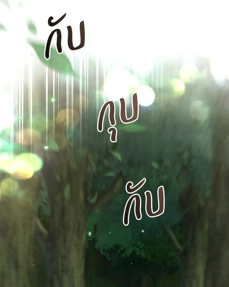 เจ้าสาวแกรนด์ดยุกปีศาจ ตอนที่ 15 รูปที่ 82