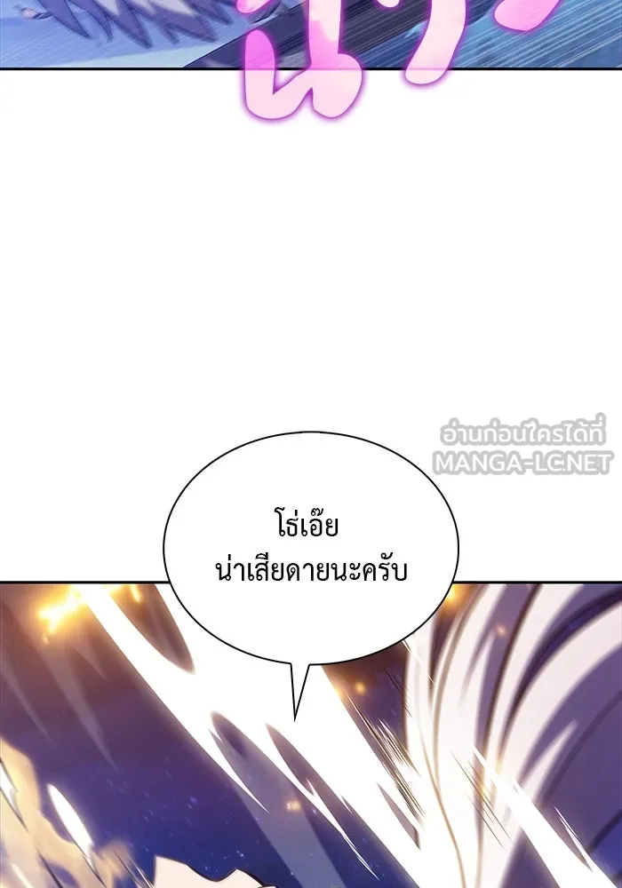 ลูกชายคนเล็กของดยุกคือมือสังหาร ตอนที่ 55 รูปที่ 21