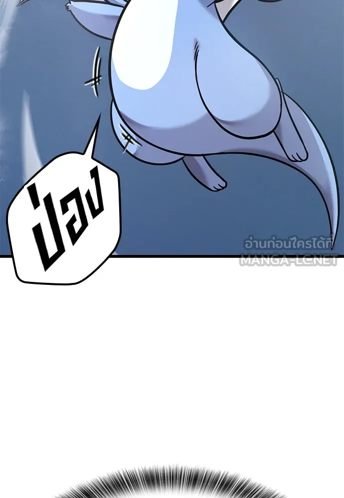 วิถีชาวนาของราชาปีศาจ ตอนที่ 18 รูปที่ 153