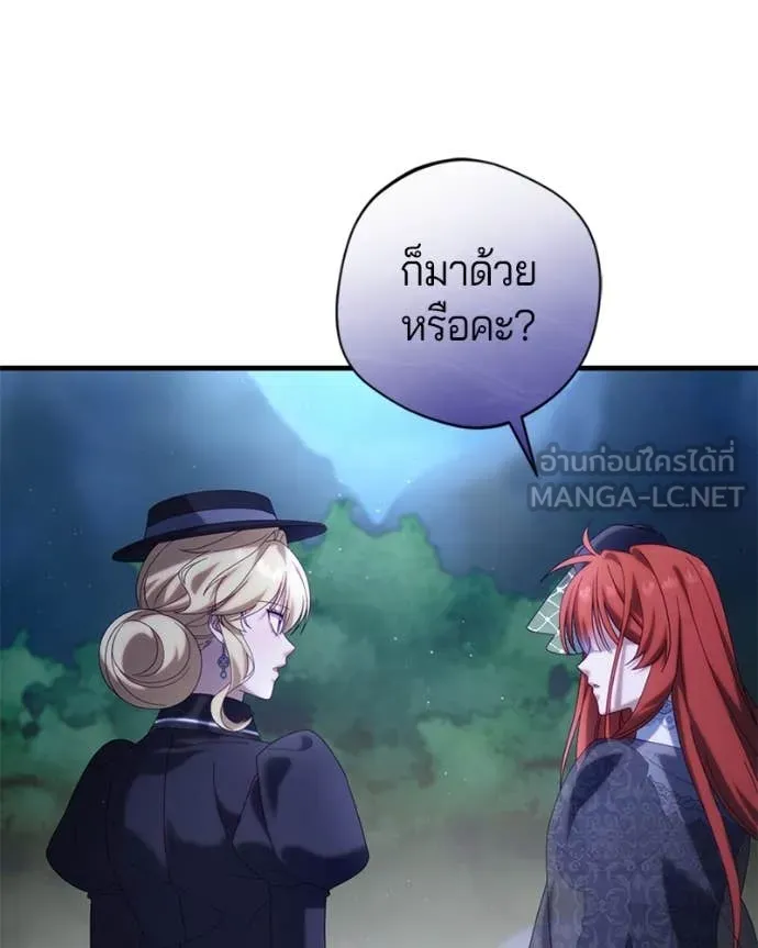 ถ้าเป็นนางร้าย ตอนที่ 35 รูปที่ 80