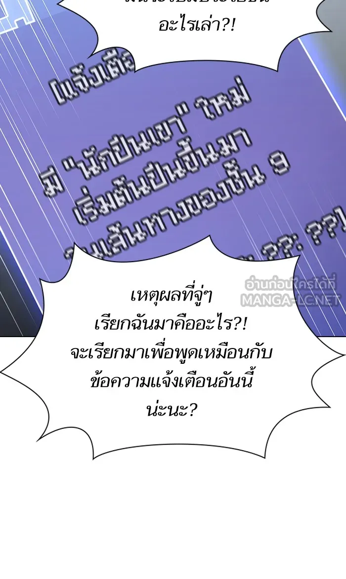 ผู้เล่นขั้นเทพแห่งหอคอยฝึกสอน ตอนที่ 31 รูปที่ 57