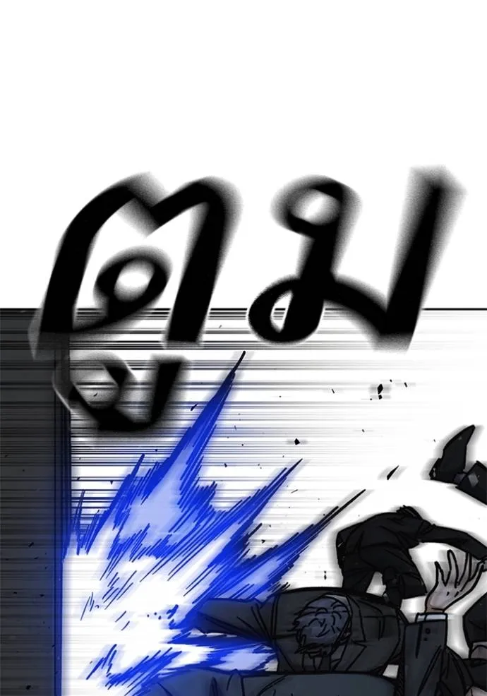 Study Group ตอนที่ 254 รูปที่ 4