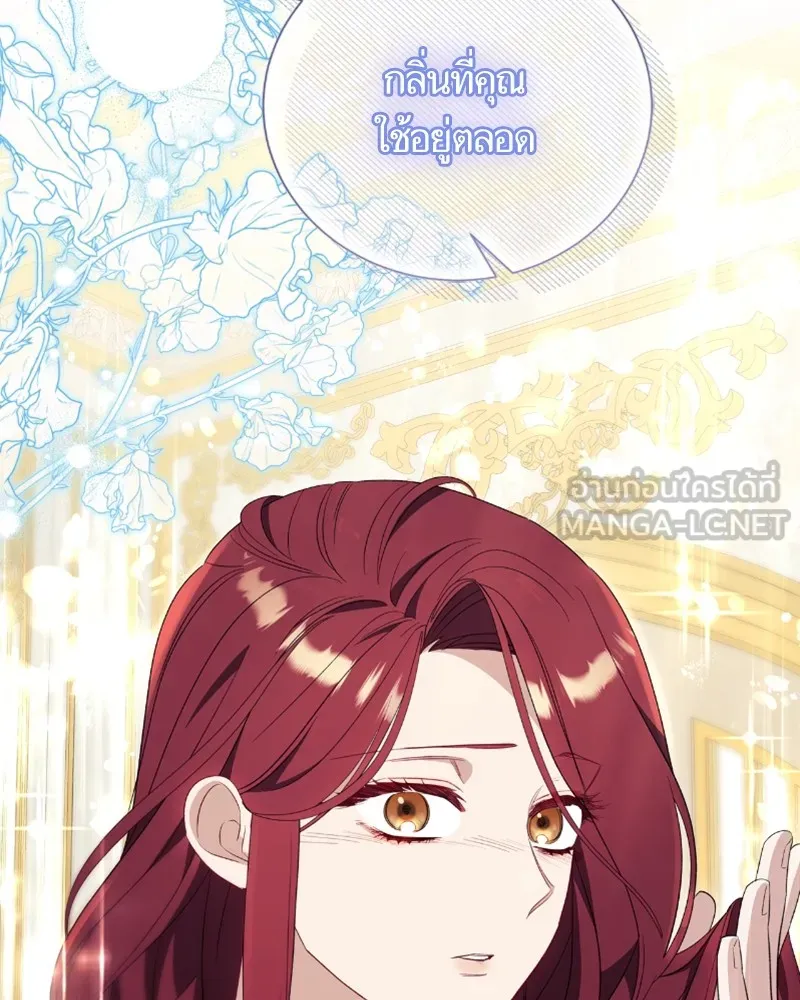 นึกว่าเป็นอิเซไคธรรมดา ตอนที่ 38 รูปที่ 66