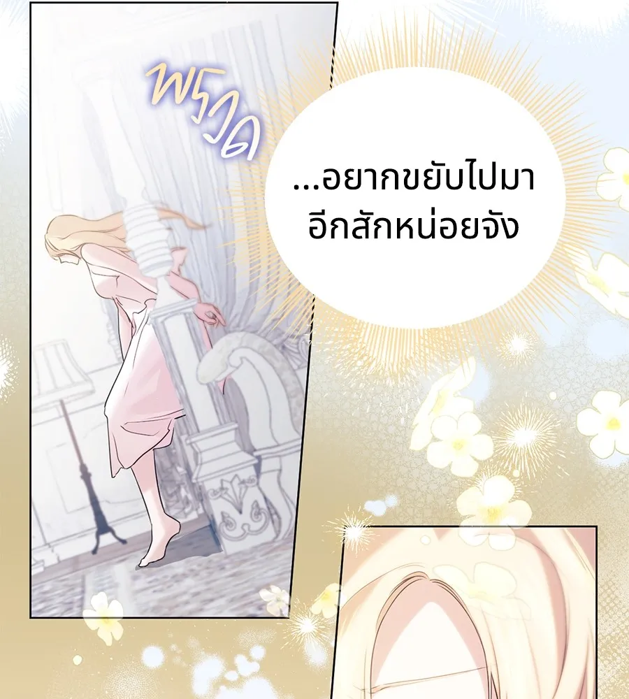 ทางหลุดพ้นของนักบุญลวง ตอนที่ 5 รูปที่ 16