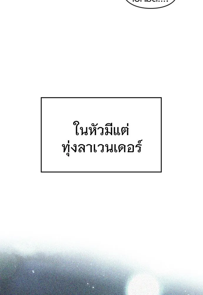บันทึกรักลูกสาวเจ้าพ่อ ตอนที่ 24 รูปที่ 64