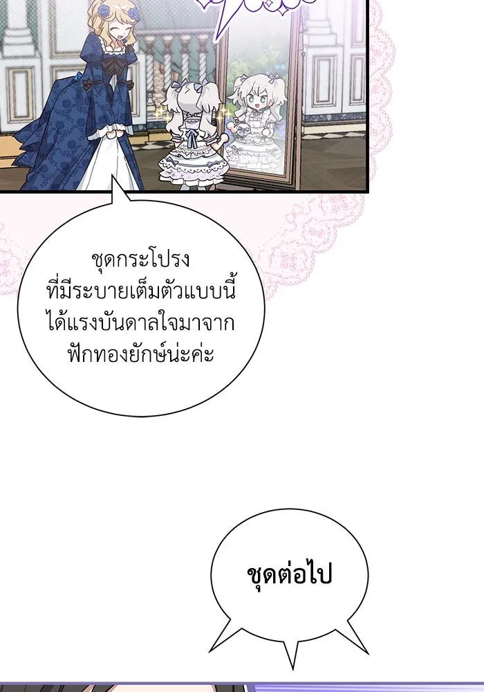 แมวน้อยในรังหมาป่า ตอนที่ 13 รูปที่ 11