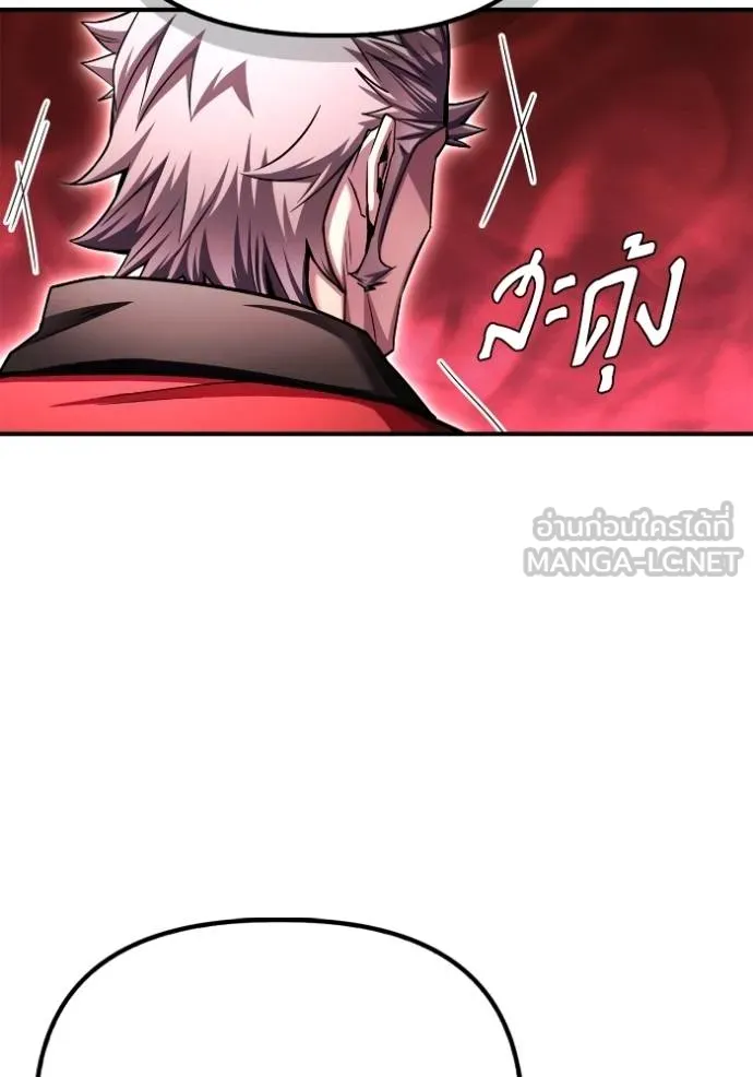 เกมของยอดมนุษย์ ตอนที่ 133 รูปที่ 144