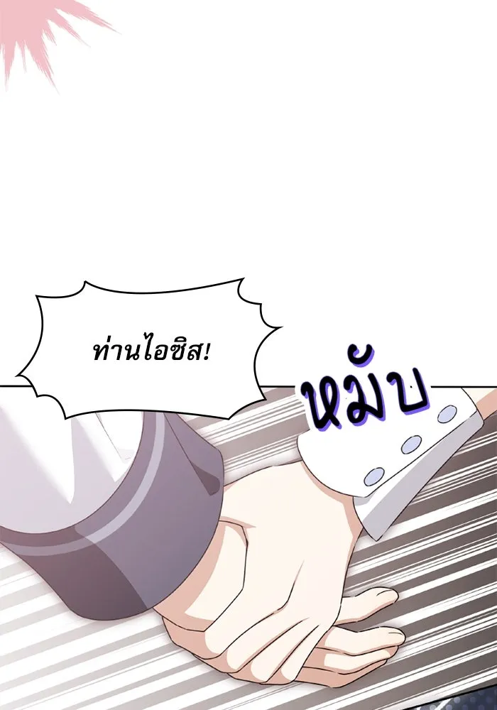 ครอบครัวตัวร้ายปล่อยฉันไปเถอะ ตอนที่ 48 รูปที่ 8