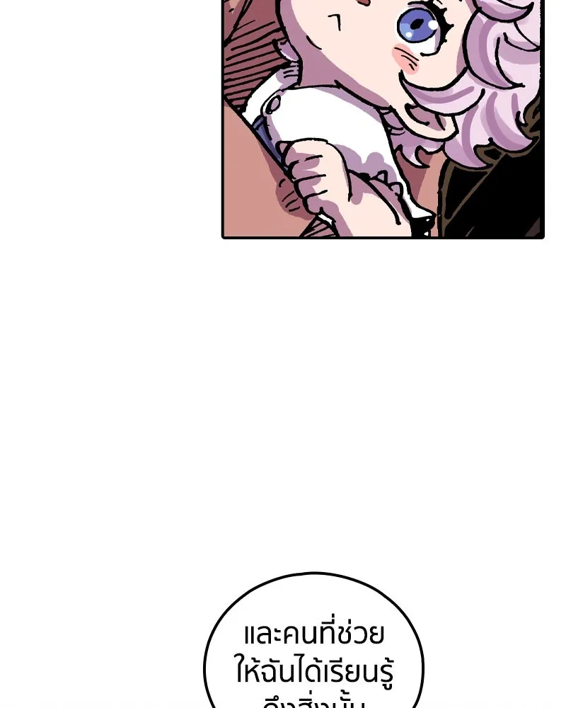 เคลวาเทส อสูรจอมราชัน ตอนที่ 34 เวทมนตร์ขั้นสุดยอด (3) รูปที่ 4