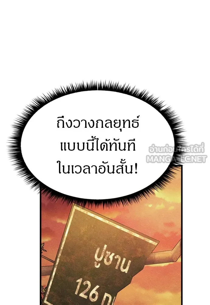 Zombie X Slasher ตอนที่ 75 รูปที่ 81